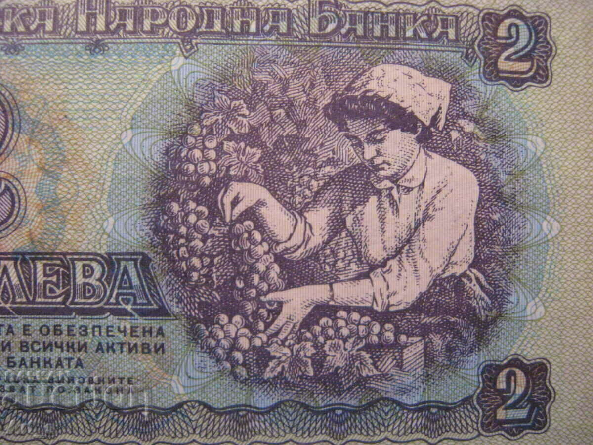 Auction  2 (two) BGN from 1974. - uncirculated - UNC, VL 857361