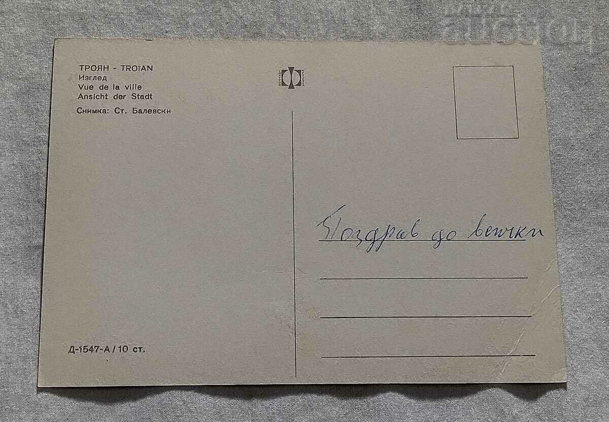 TROJAN GENERAL VIEW 1970 P.K. with price 0.80 BGN | € 0.41 TROJAN GENERAL VIEW 1970 P.K. with price 0.80 BGN | € 0.41