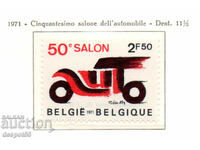 1971. Белгия. 50-ти автомобилен салон, Брюксел.