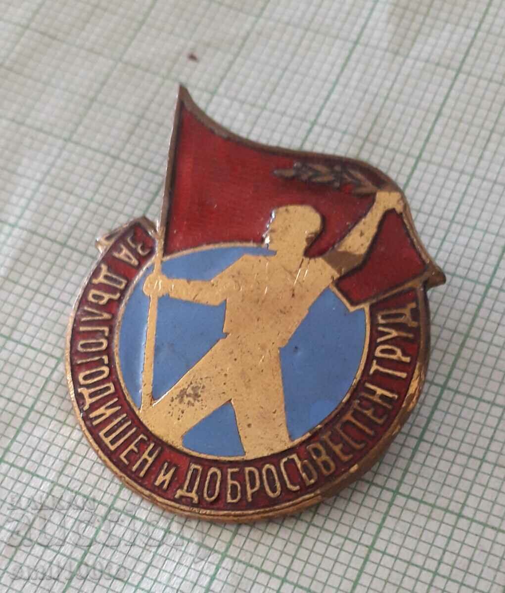 Badge - For long-term and conscientious work with price 2.00 BGN | € 1.02 Badge - For long-term and conscientious work with price 2.00 BGN | € 1.02