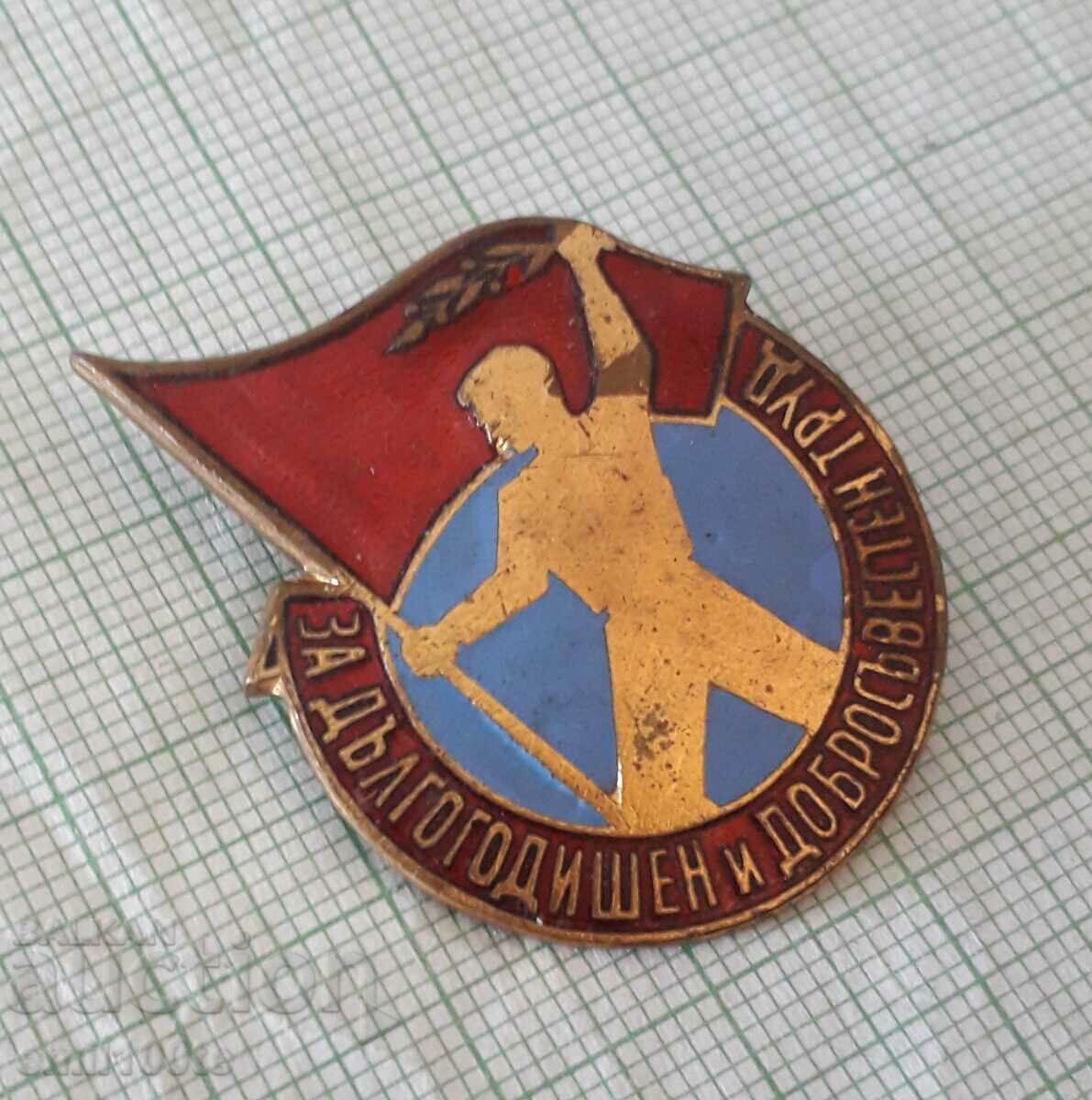 Auction Badge - For long-term and conscientious work Auction Badge - For long-term and conscientious work