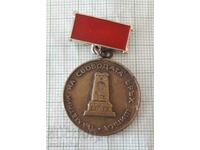 Badge - Monument of Freedom Mount Shipka