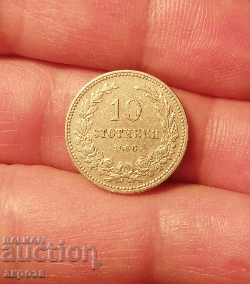 10 stotinki 1906-in quality with price 48.00 BGN | € 24.54 10 stotinki 1906-in quality with price 48.00 BGN | € 24.54