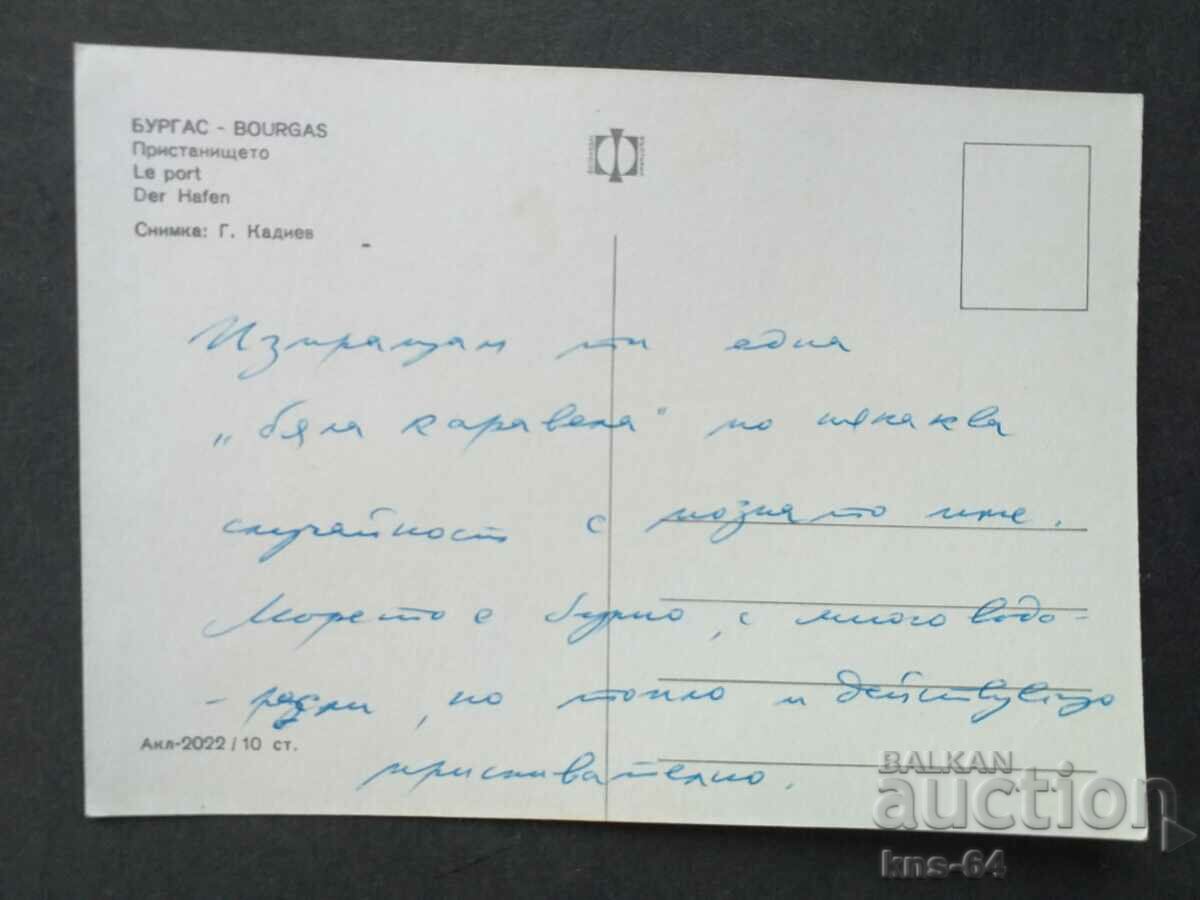 Μπουργκάς με τιμή € 0.41 | 0.80 BGN