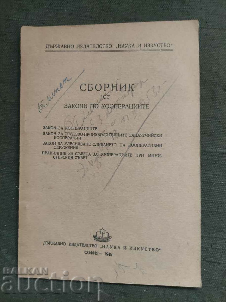 Compendium of Co-operative Laws 1949