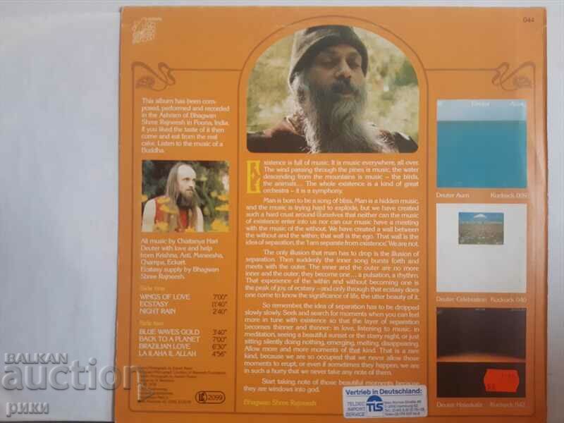 Deuter – Ecstasy 1979 with price 15.00 BGN | € 7.67 Deuter – Ecstasy 1979 with price 15.00 BGN | € 7.67