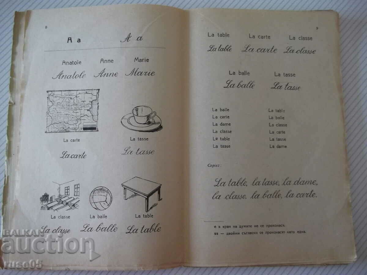 Auction Book "FRANҪIAS-III-e CLASSE-ST.CHOCHLÉKOVA" - 120 pages. Auction Book "FRANҪIAS-III-e CLASSE-ST.CHOCHLÉKOVA" - 120 pages.