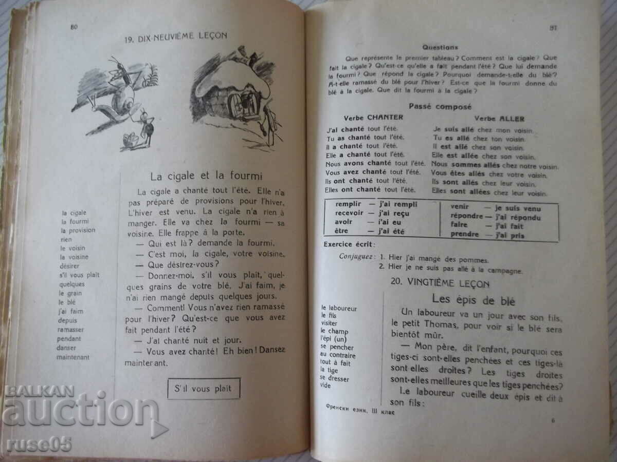 Delivery of Book "FRANҪIAS-III-e CLASSE-ST.CHOCHLÉKOVA" - 120 pages. Delivery of Book "FRANҪIAS-III-e CLASSE-ST.CHOCHLÉKOVA" - 120 pages.