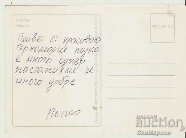 Card Bulgaria Ahtopol 7 * with price 0.80 BGN | € 0.41