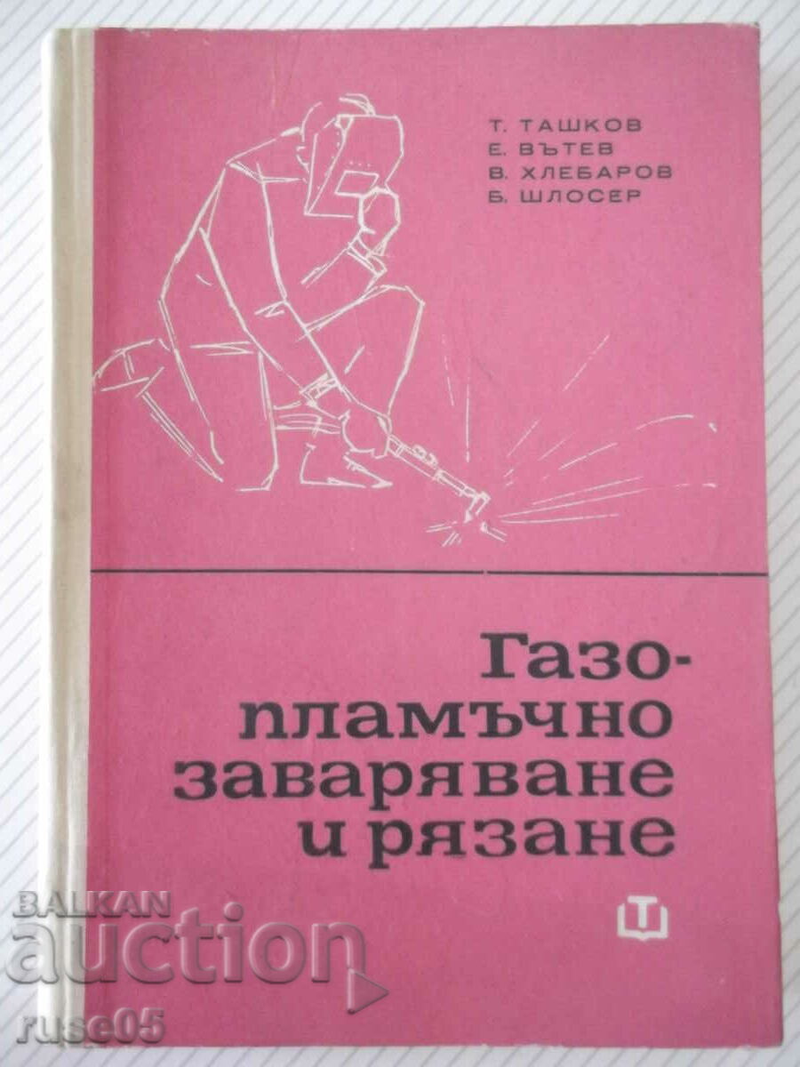Cartea „Sudura și tăierea cu flacără de gaz - T. Tashkov” - 256 pagini.