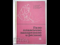 Book "Gas flame welding and cutting - T. Tashkov" - 256 pages.