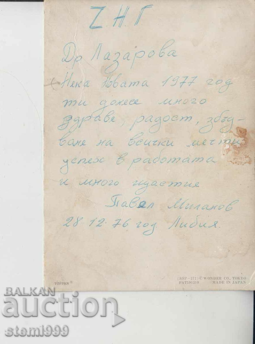 Stereo card 3D Winter Christmas with price 3.50 BGN | € 1.79