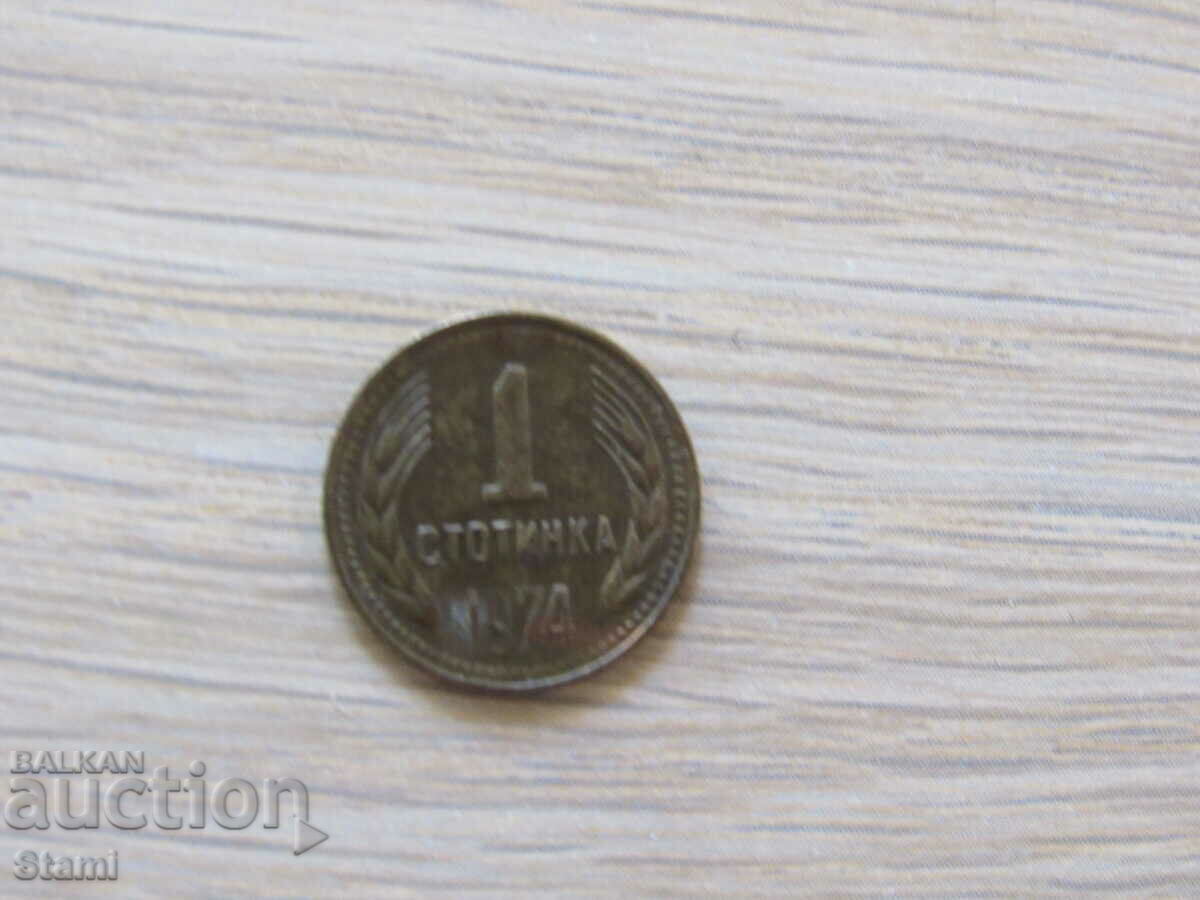 Bulgaria - 1 cent, 1974 - 200 D with price 2.50 BGN | € 1.28