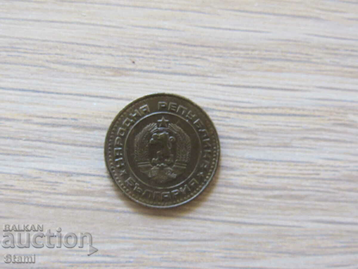 Delivery of Bulgaria - 1 cent, 1974 - 200 D