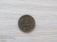 Βουλγαρία - 1 σεντ, 1974 - 200 Δ