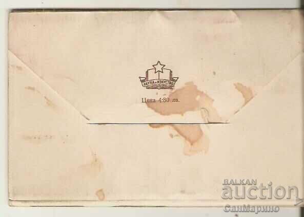 Card Bulgaria Borovets Album with views with price 10.00 BGN | € 5.11 Card Bulgaria Borovets Album with views with price 10.00 BGN | € 5.11