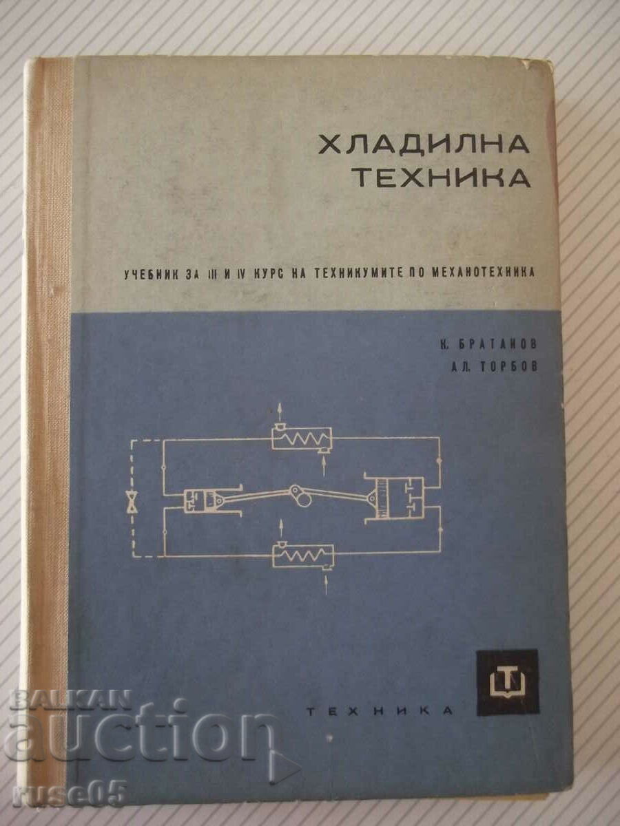 Cartea „Echipamente frigorifice – K. Bratanov / Al. Torbov” – 256 pagini.