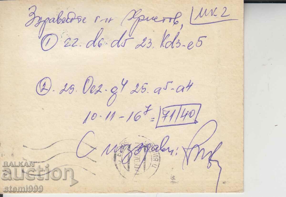 Philatelic material with price 0.70 BGN | € 0.36 Philatelic material with price 0.70 BGN | € 0.36