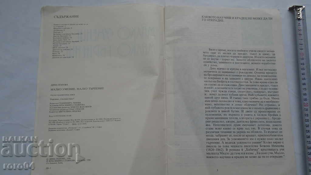 Auction  A LITTLE SKILL, A LITTLE PATIENCE - DINA POPOVA