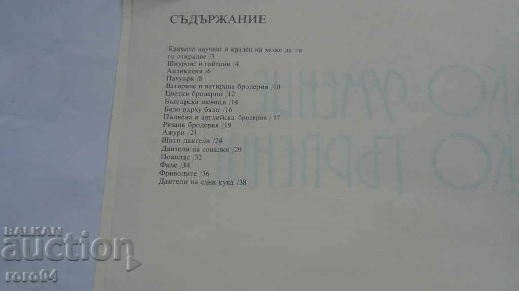 Delivery of A LITTLE SKILL, A LITTLE PATIENCE - DINA POPOVA