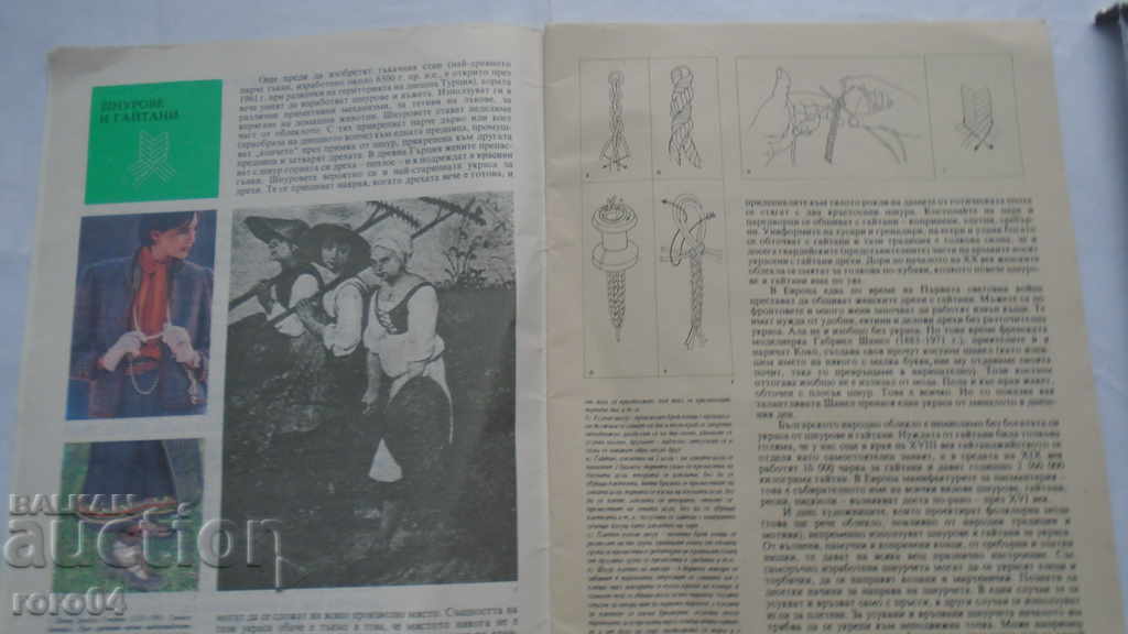 A LITTLE SKILL, A LITTLE PATIENCE - DINA POPOVA - 5