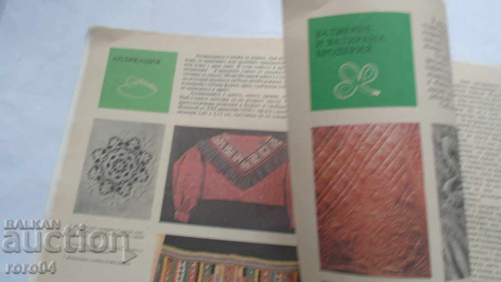 A LITTLE SKILL, A LITTLE PATIENCE - DINA POPOVA - 6