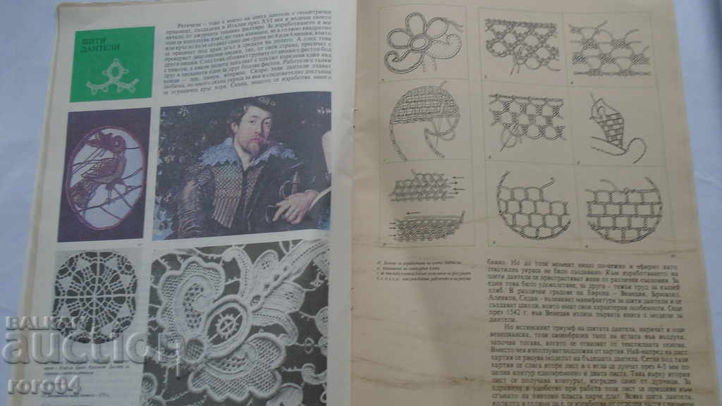 A LITTLE SKILL, A LITTLE PATIENCE - DINA POPOVA - 7