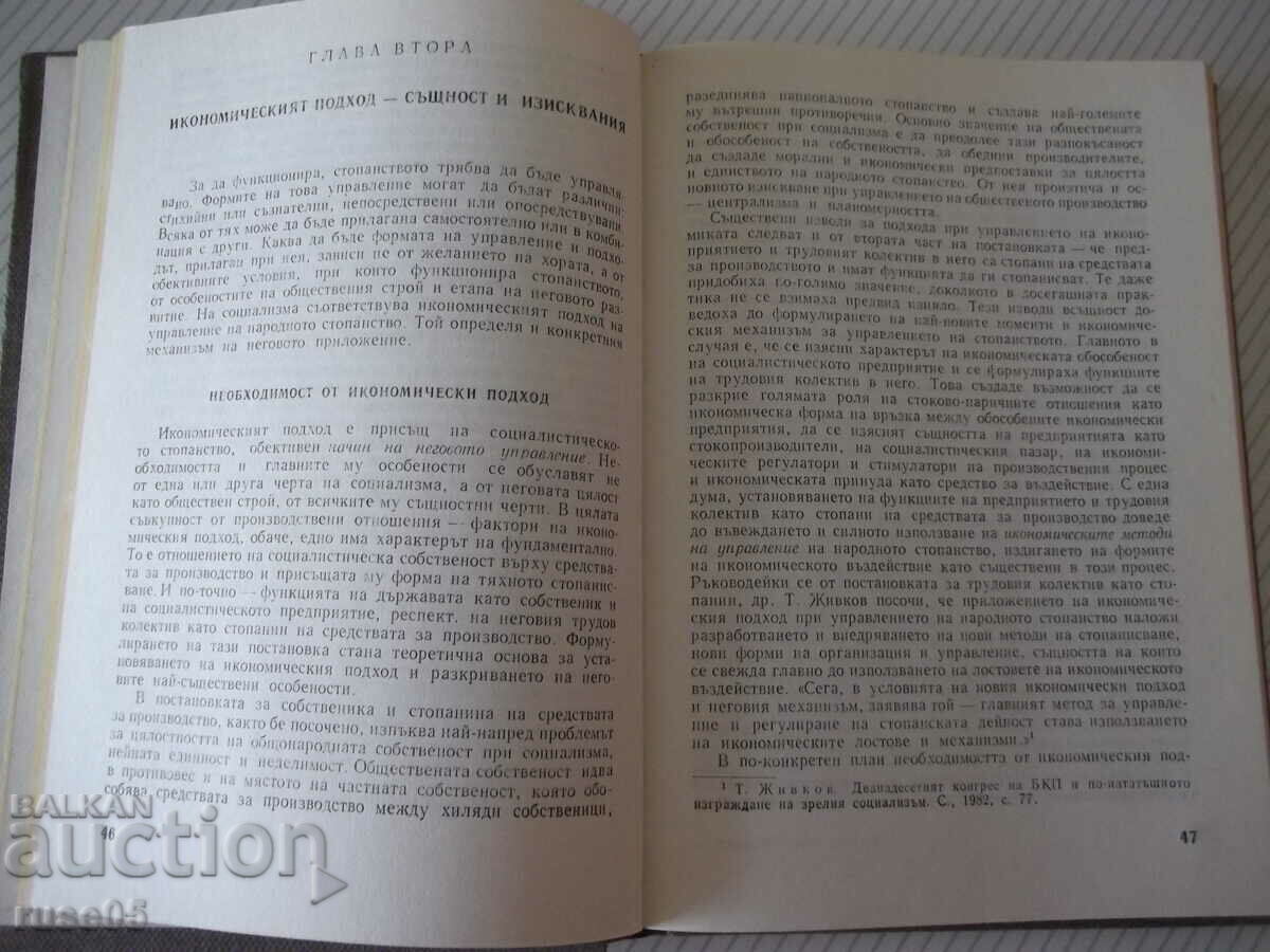 Delivery of Book "Economic approach to the management of ...-Jacques Arroyo" - 264 pages. Delivery of Book "Economic approach to the management of ...-Jacques Arroyo" - 264 pages.