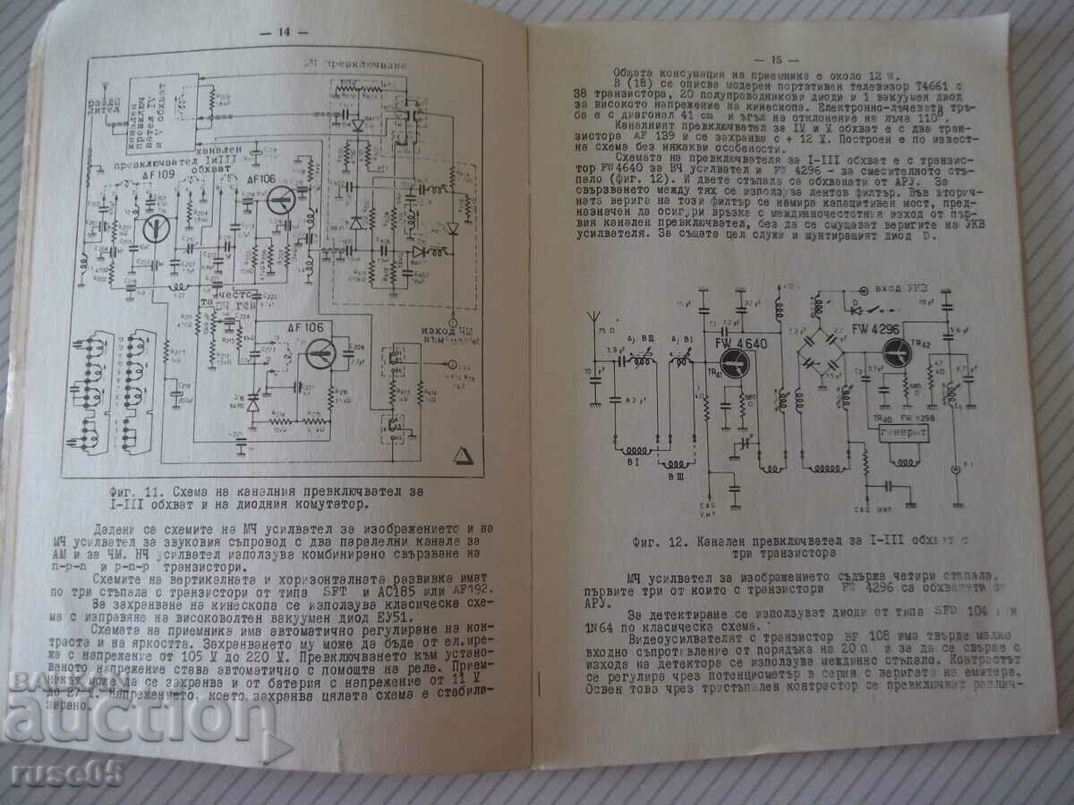 Auction Book "Radio and television industry. Obzor-D.Mishev"-48p Auction Book "Radio and television industry. Obzor-D.Mishev"-48p