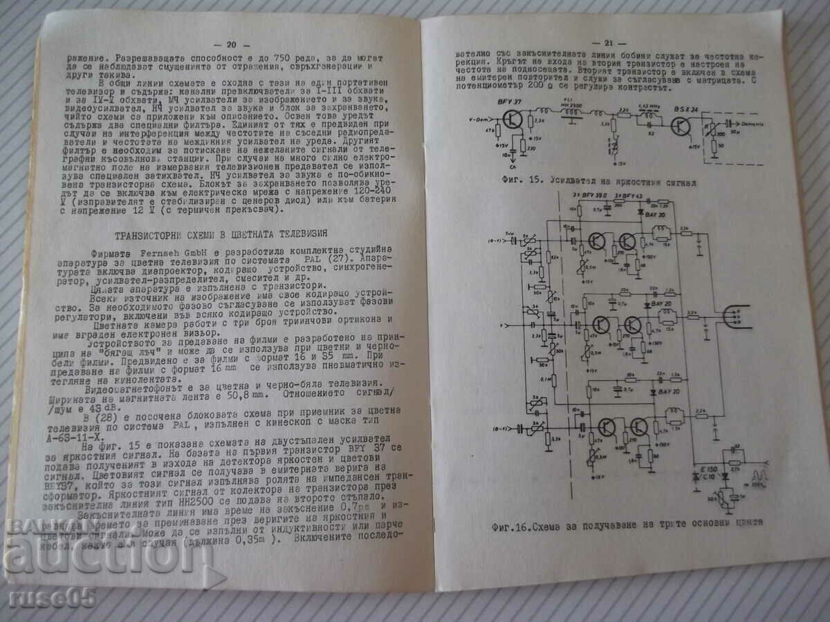 Delivery of Book "Radio and television industry. Obzor-D.Mishev"-48p Delivery of Book "Radio and television industry. Obzor-D.Mishev"-48p