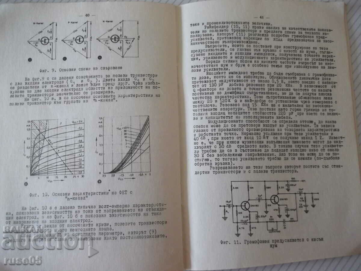 Book "Radio and television industry. Obzor-D.Mishev"-48p - 5 Book "Radio and television industry. Obzor-D.Mishev"-48p - 5