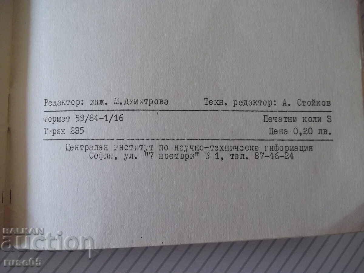 Book "Radio and television industry. Obzor-D.Mishev"-48p - 6 Book "Radio and television industry. Obzor-D.Mishev"-48p - 6