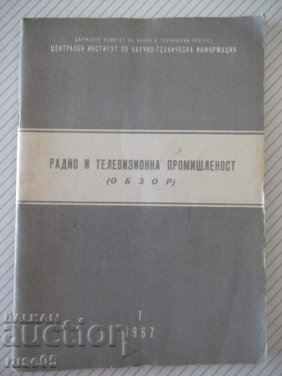 Cartea "Industria radio și televiziune. Obzor-D.Mishev"-48p
