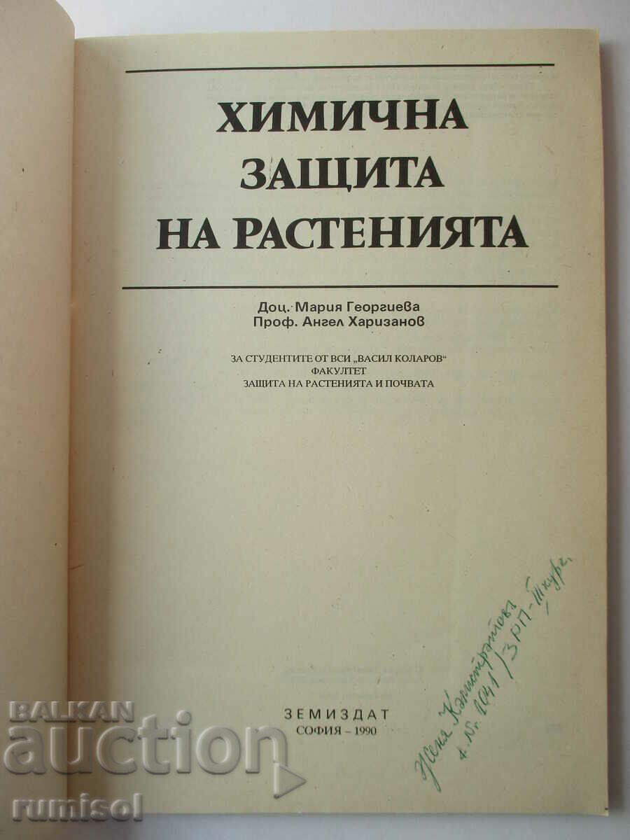 Chemical protection of plants - Maria Georgieva, A. Harizanov with price 25.59 BGN | € 13.08 Chemical protection of plants - Maria Georgieva, A. Harizanov with price 25.59 BGN | € 13.08