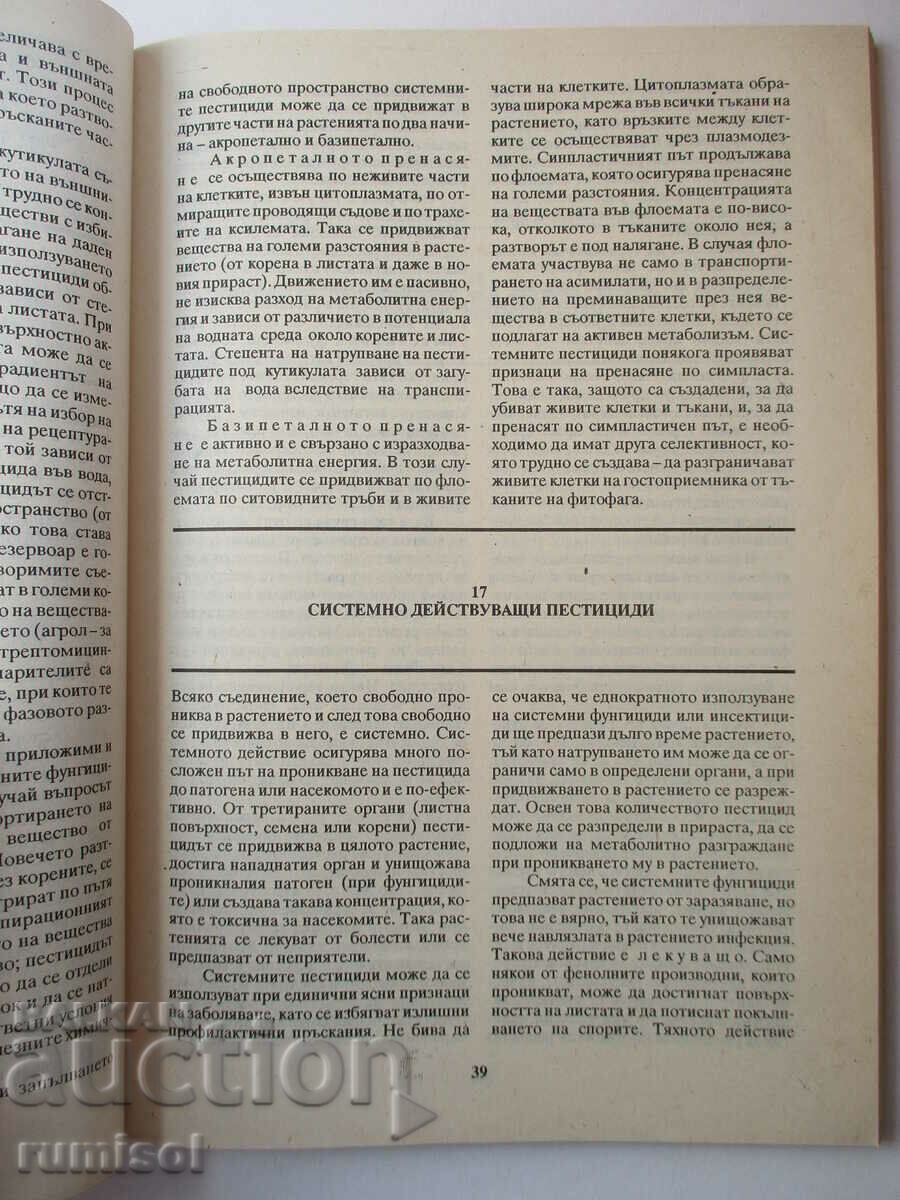 Delivery of Chemical protection of plants - Maria Georgieva, A. Harizanov Delivery of Chemical protection of plants - Maria Georgieva, A. Harizanov