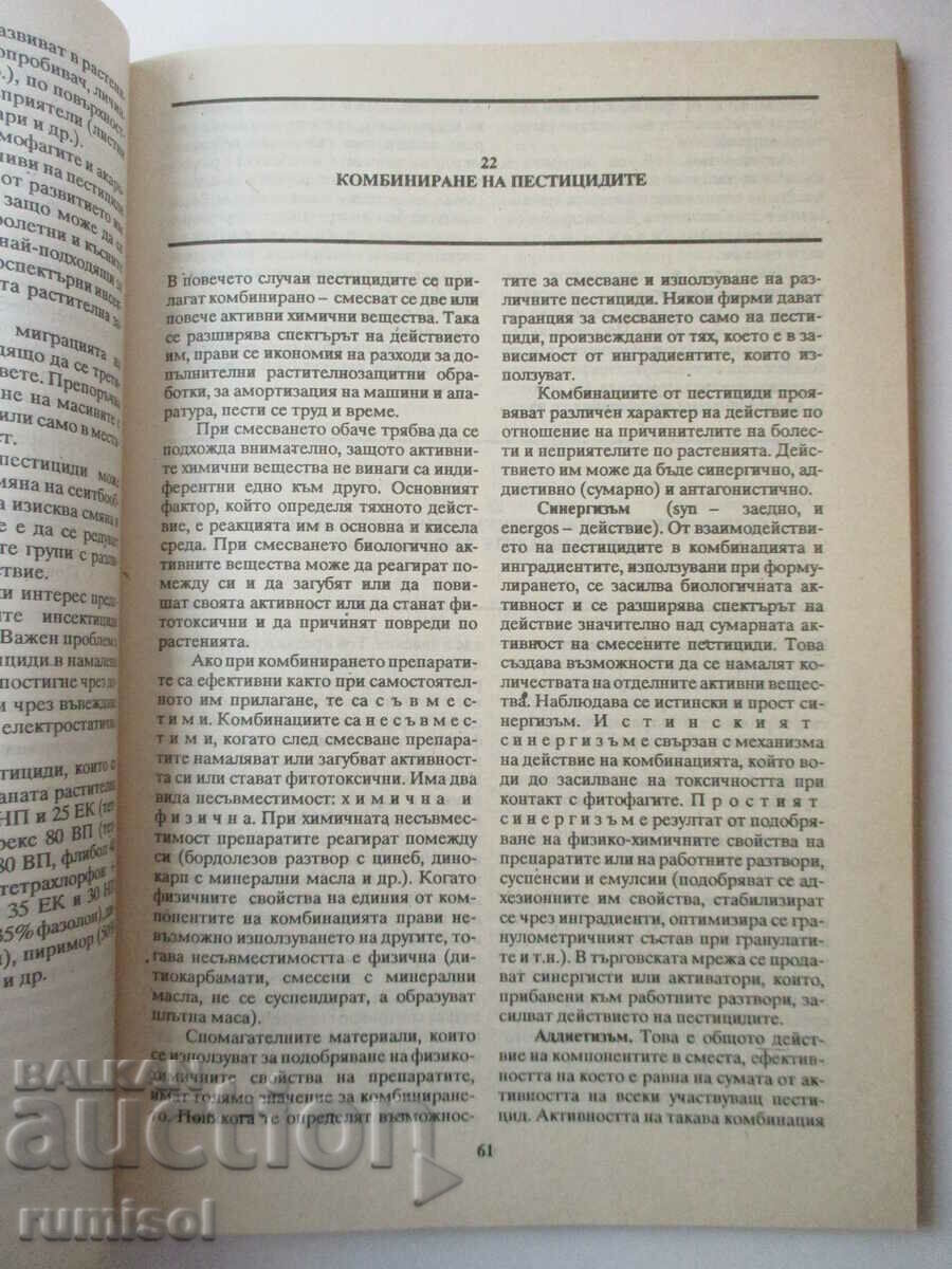 Chemical protection of plants - Maria Georgieva, A. Harizanov - 5 Chemical protection of plants - Maria Georgieva, A. Harizanov - 5