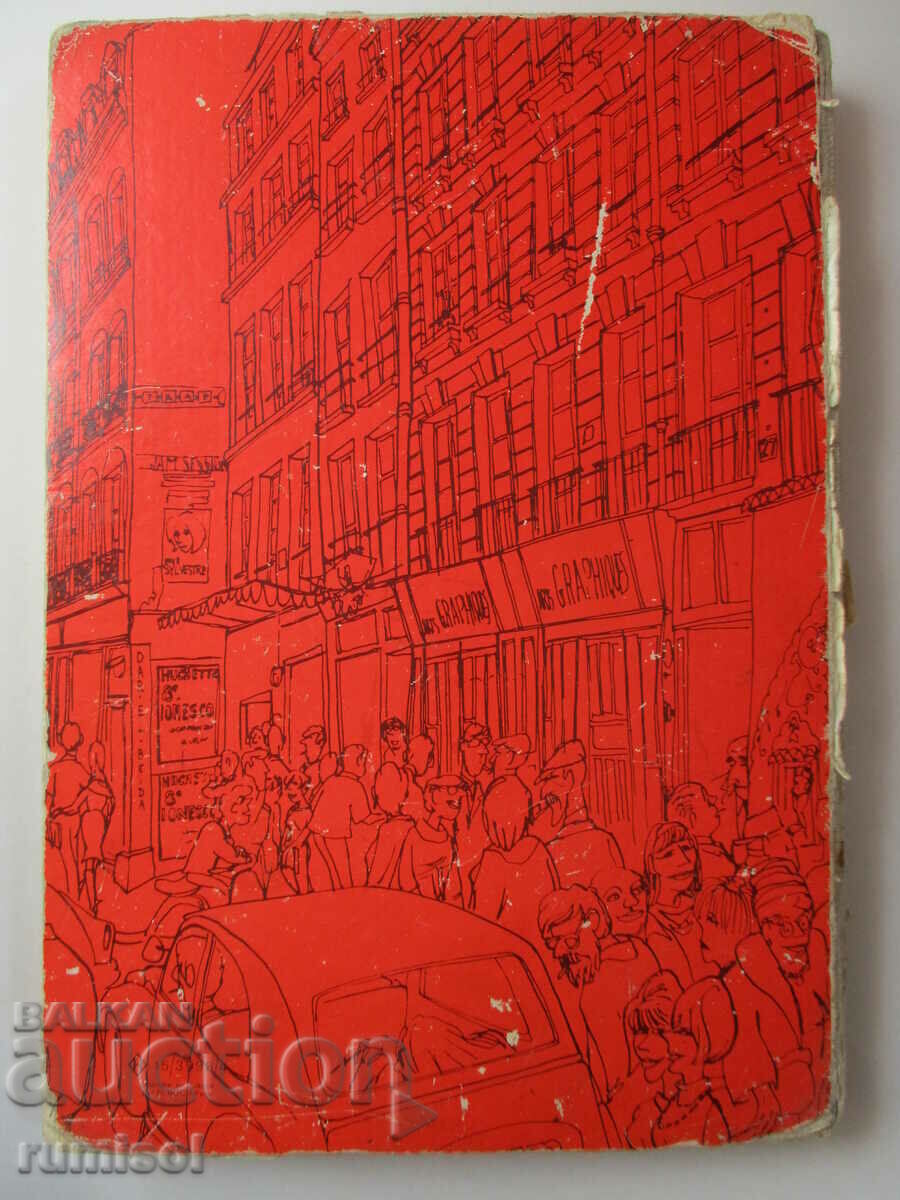 Le Français et la vie - 3, Gaston Mauger - 6 Le Français et la vie - 3, Gaston Mauger - 6