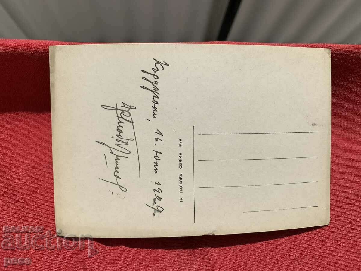 Kurdzhali Tobacco warehouses 1929 old postcard - 7 Kurdzhali Tobacco warehouses 1929 old postcard - 7