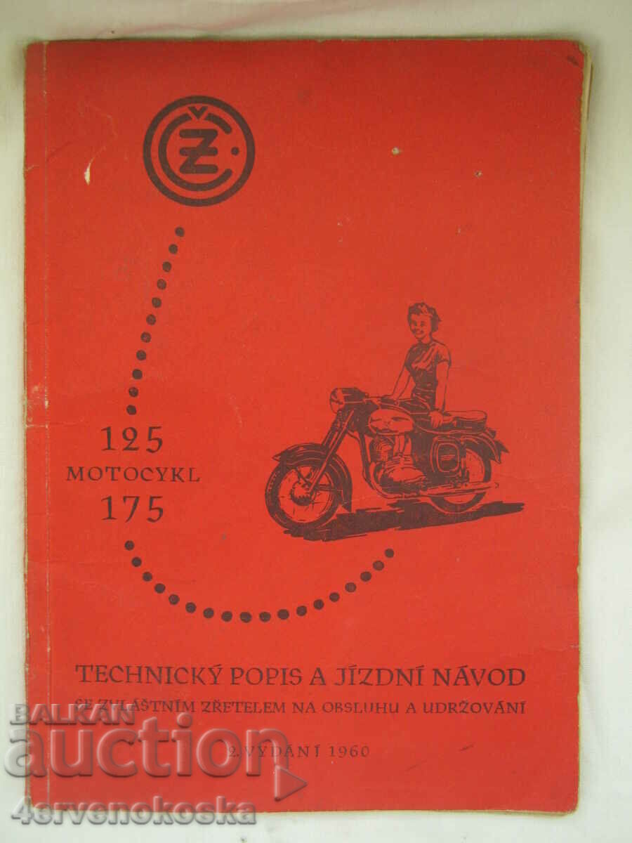 Оригинална книжка за мотоциклети ЧЗ
