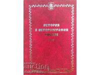 Istoria și istoriografia Rusiei. Istoria țărilor străine rusești