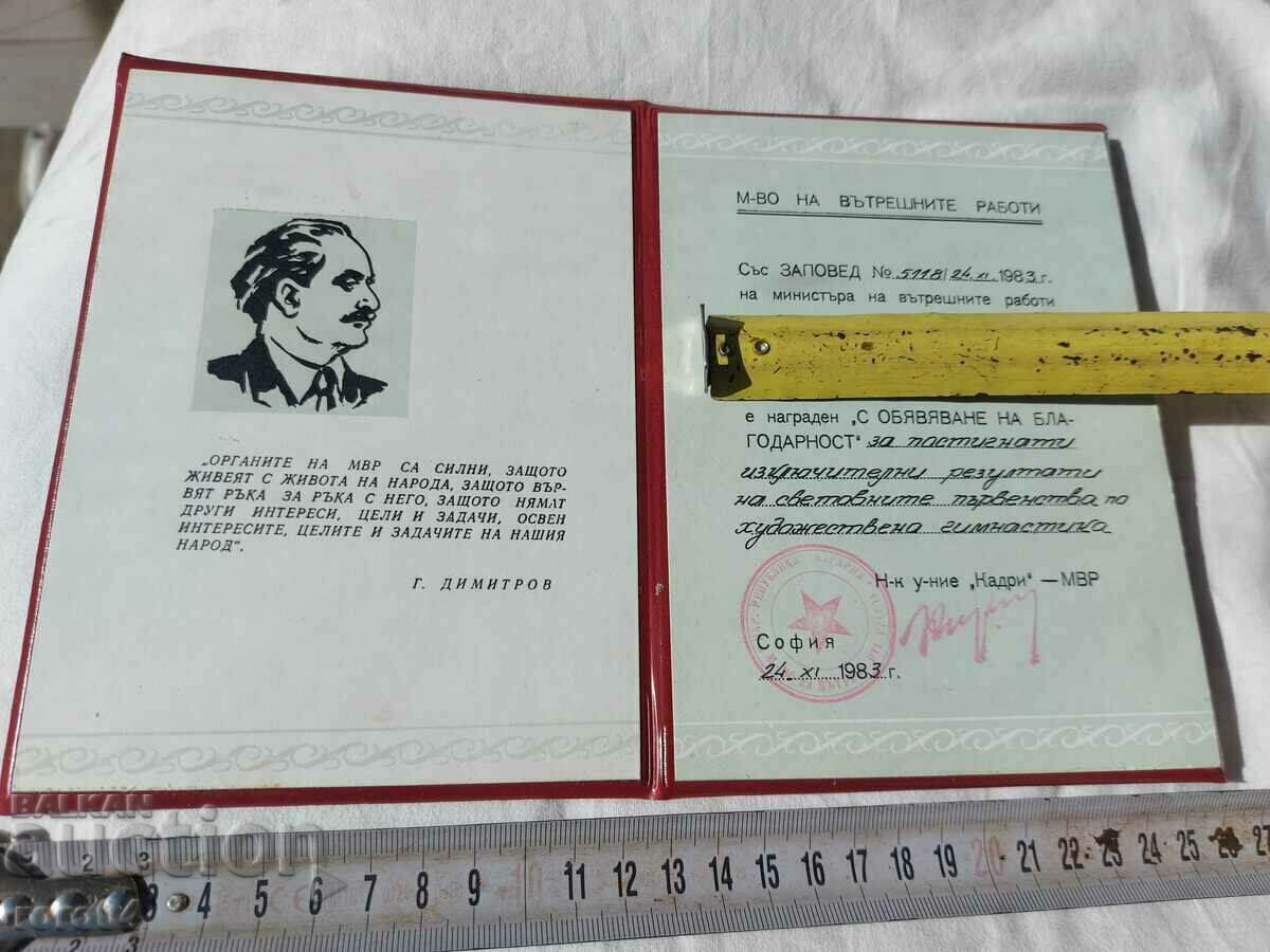 WORLD CHAMPION OF ARTISTIC GYMNASTICS with price 67.50 BGN | € 34.51 WORLD CHAMPION OF ARTISTIC GYMNASTICS with price 67.50 BGN | € 34.51