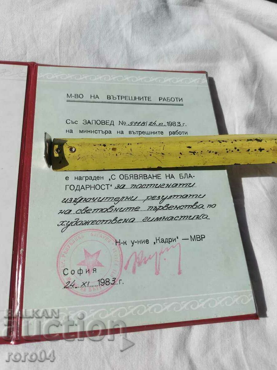 Delivery of WORLD CHAMPION OF ARTISTIC GYMNASTICS Delivery of WORLD CHAMPION OF ARTISTIC GYMNASTICS