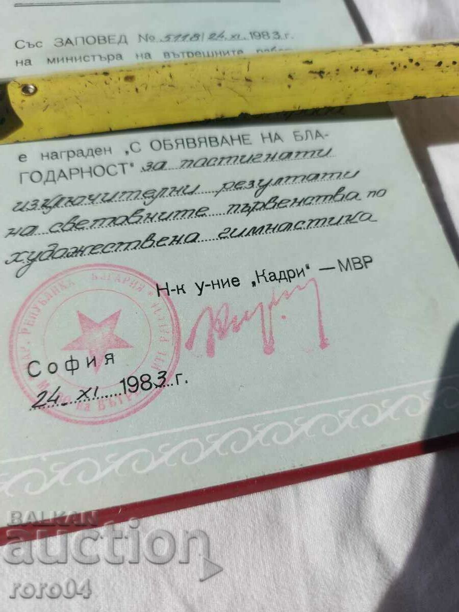 СВЕТОВНА ШАМПИОНКА ПО ХУДОЖЕСТВЕНА ГИМНАСТИКА - 5