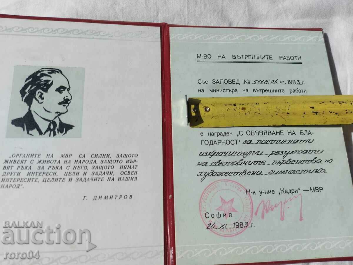 СВЕТОВНА ШАМПИОНКА ПО ХУДОЖЕСТВЕНА ГИМНАСТИКА - 6