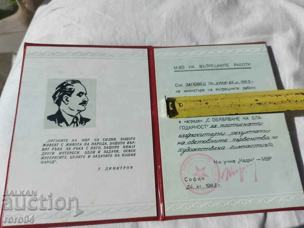 СВЕТОВНА ШАМПИОНКА ПО ХУДОЖЕСТВЕНА ГИМНАСТИКА