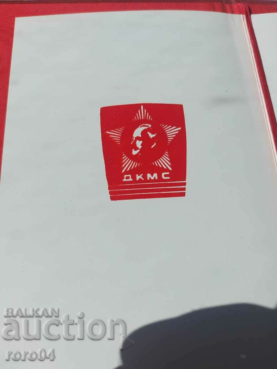 WORLD CHAMPION OF ARTISTIC GYMNASTICS with price 75.00 BGN | € 38.35