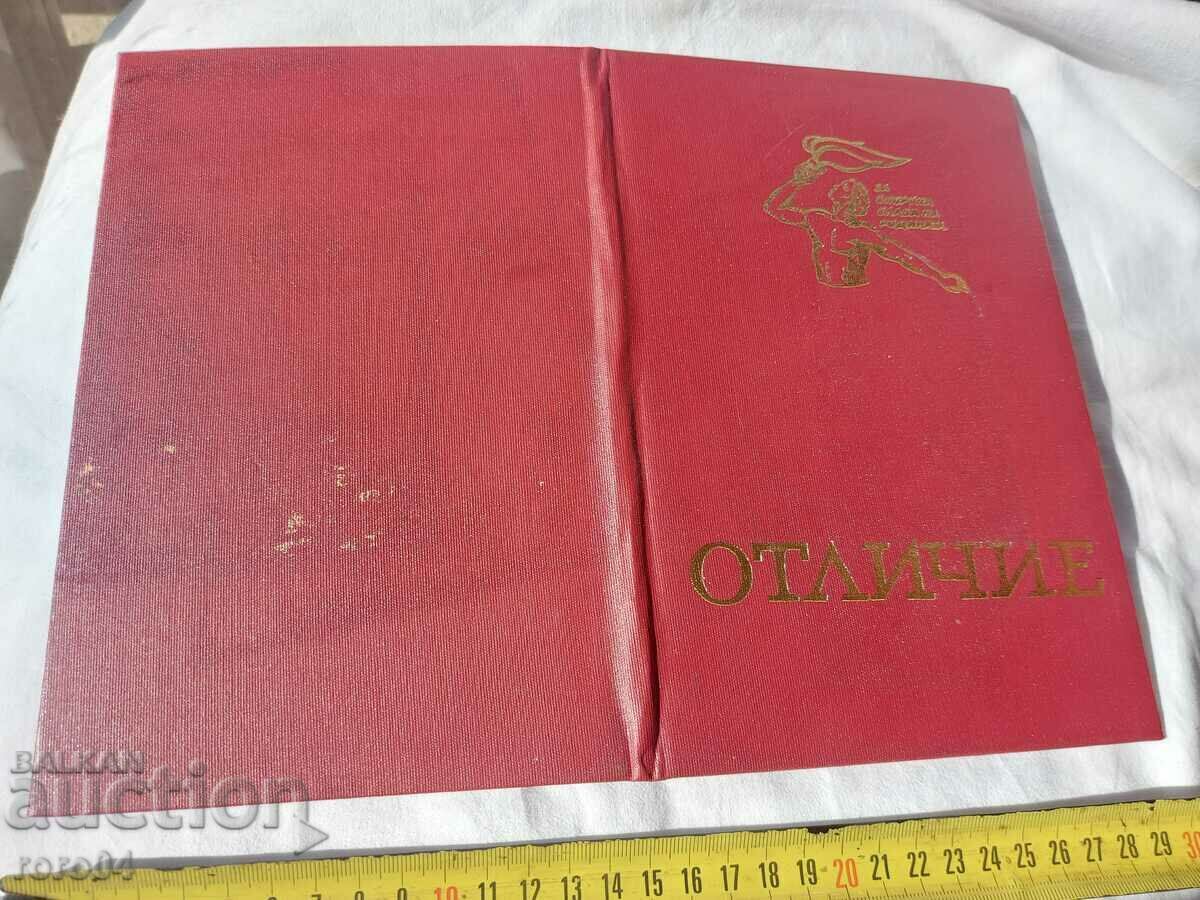 WORLD CHAMPION OF ARTISTIC GYMNASTICS - 6