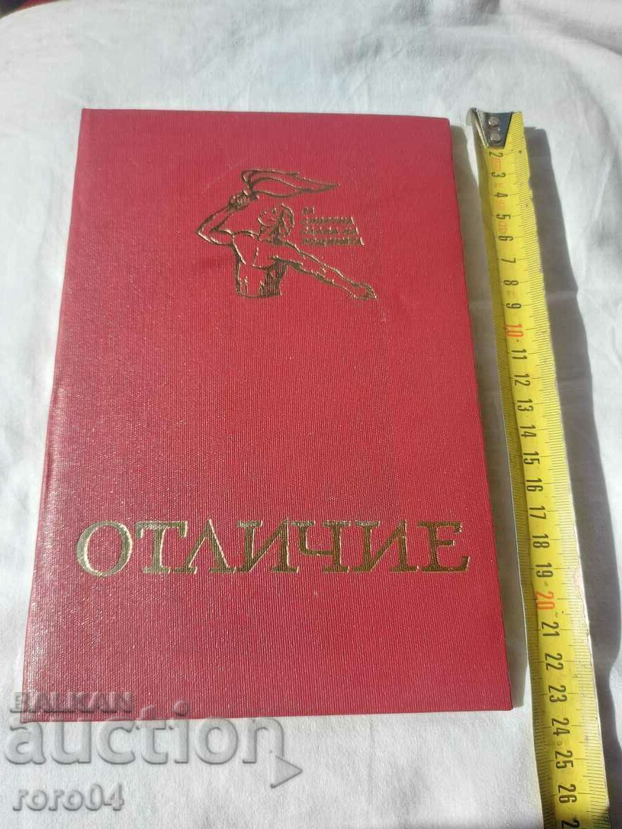 WORLD CHAMPION OF ARTISTIC GYMNASTICS - 7