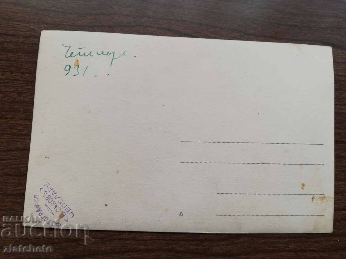 Auction  Old photo Kingdom of Bulgaria -