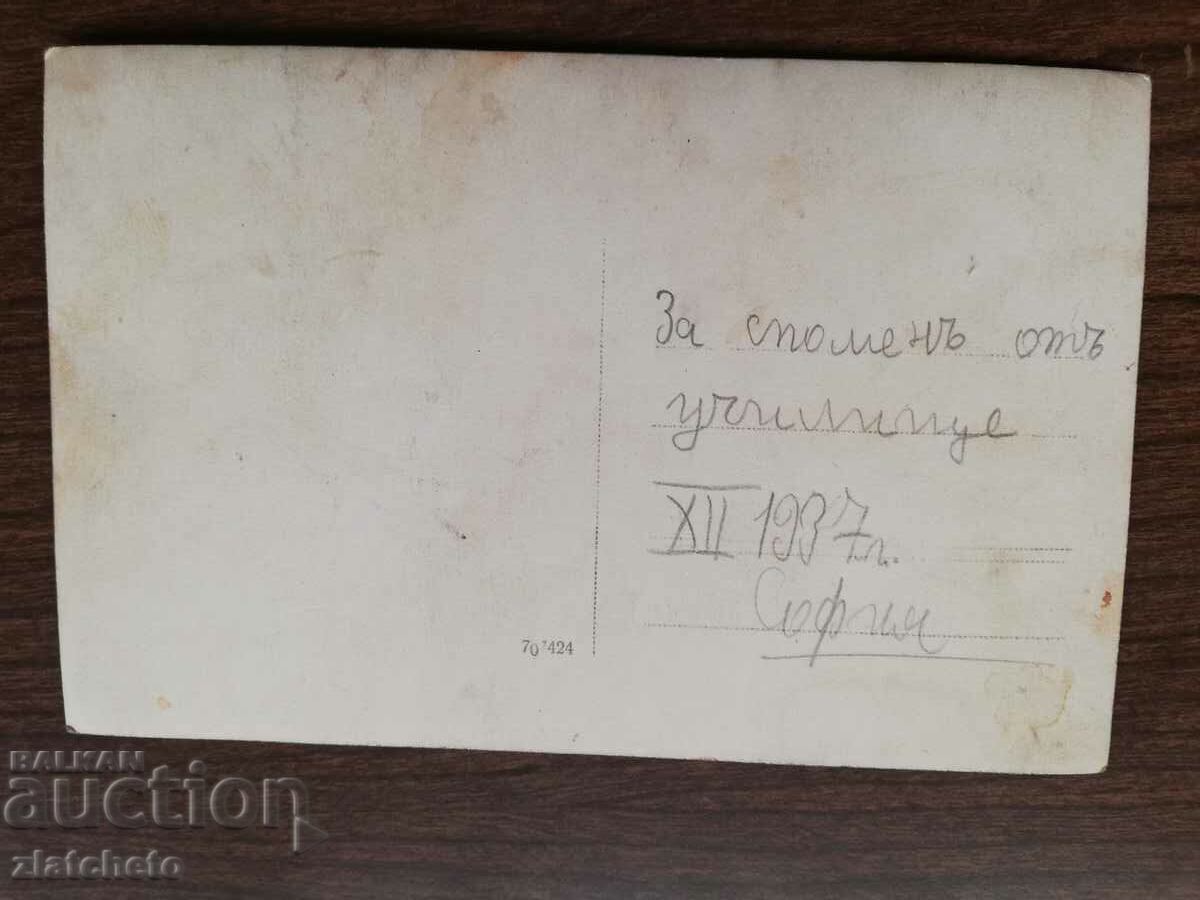 Auction Old photo Kingdom of Bulgaria - Auction Old photo Kingdom of Bulgaria -